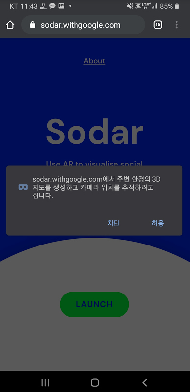 코로나19 사회적 거리 두기 Sodar 활용