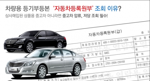 자동차등록증 발급 1