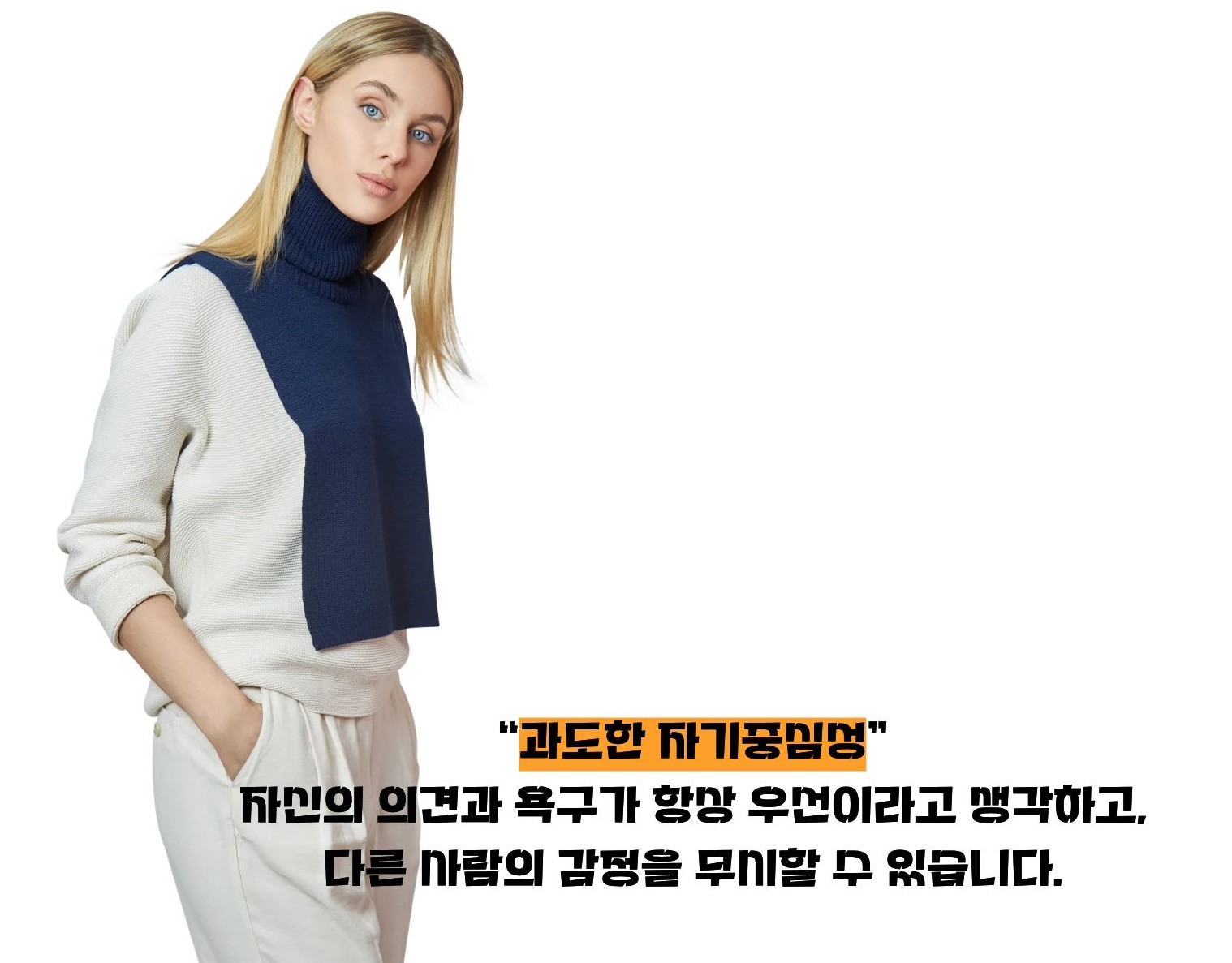 나르시시스트 특징