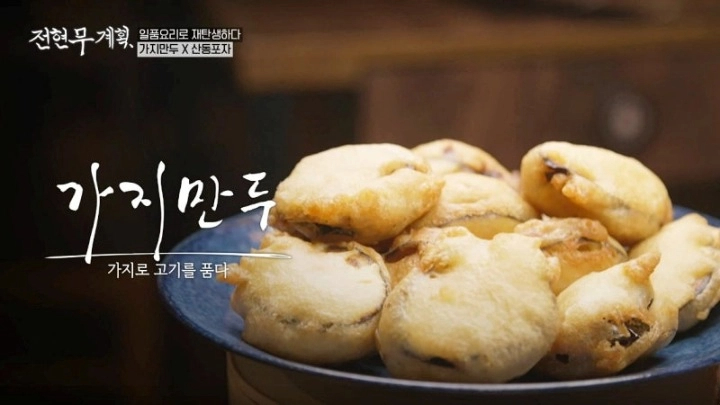 전현무계획 16회 인천 차이나타운 오향장육 산동요리 가지만두 산동주방