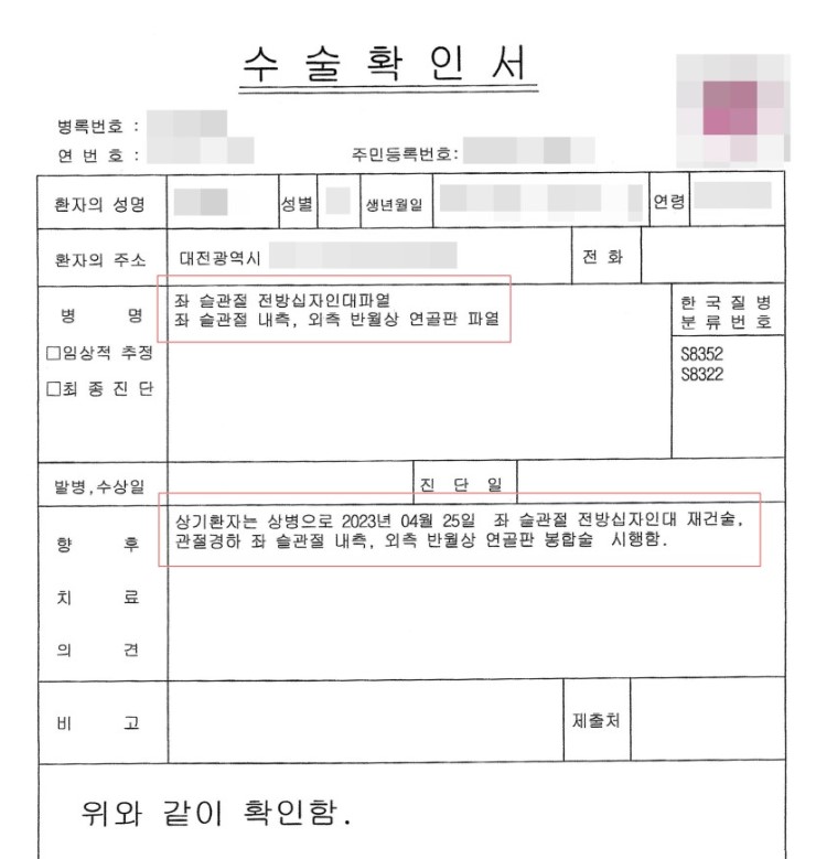 보험금청구