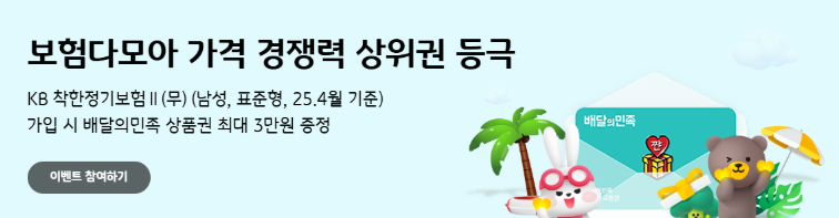 KB손해보험-보험금-청구-모바일-청구-필수-서류-완벽-가이드