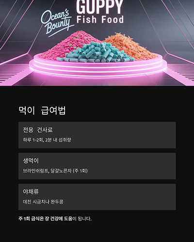 먹이 급여법: 다양성과 절제가 핵심