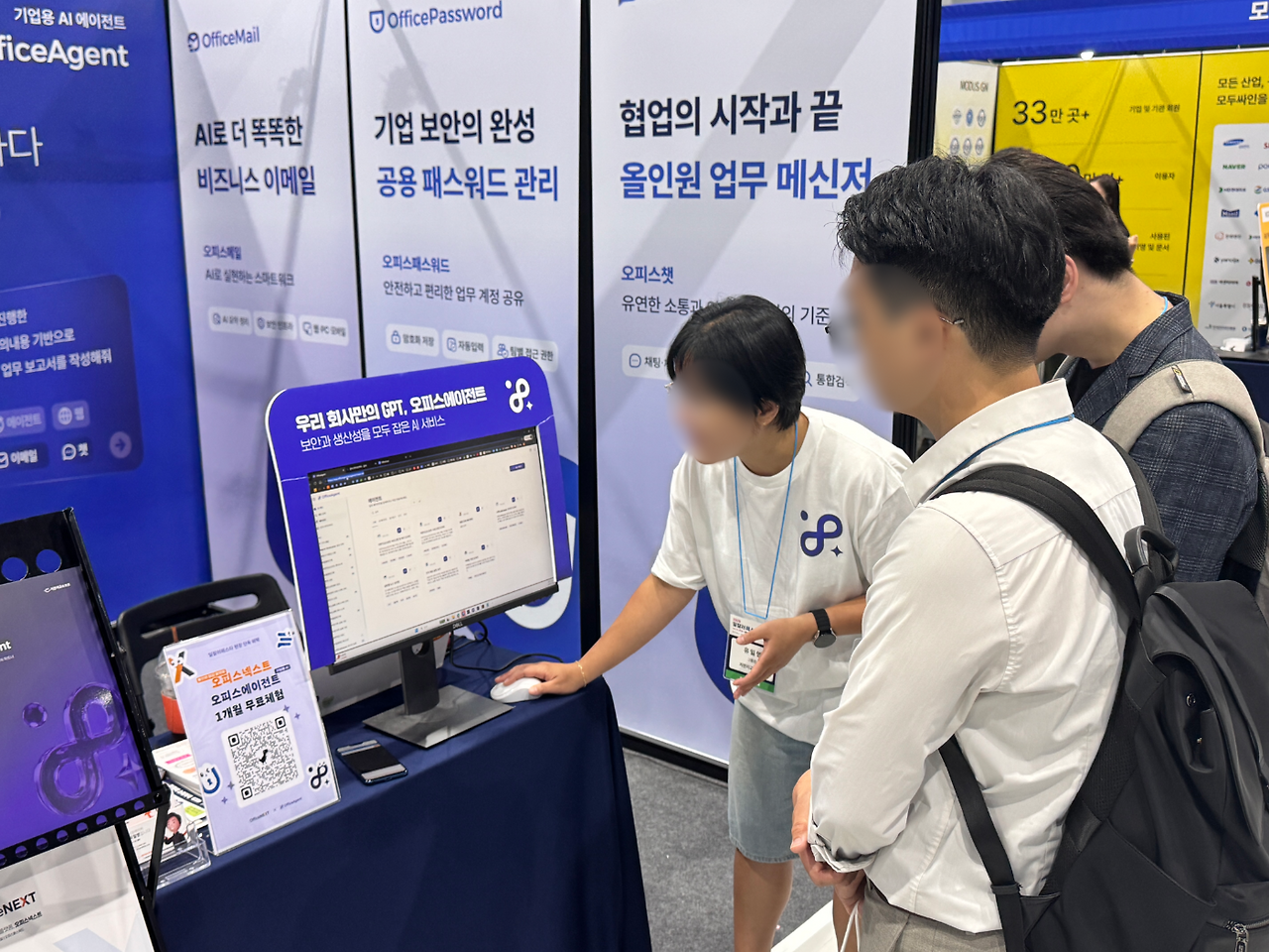 오피스에이전트를 시연하고 있는 모습