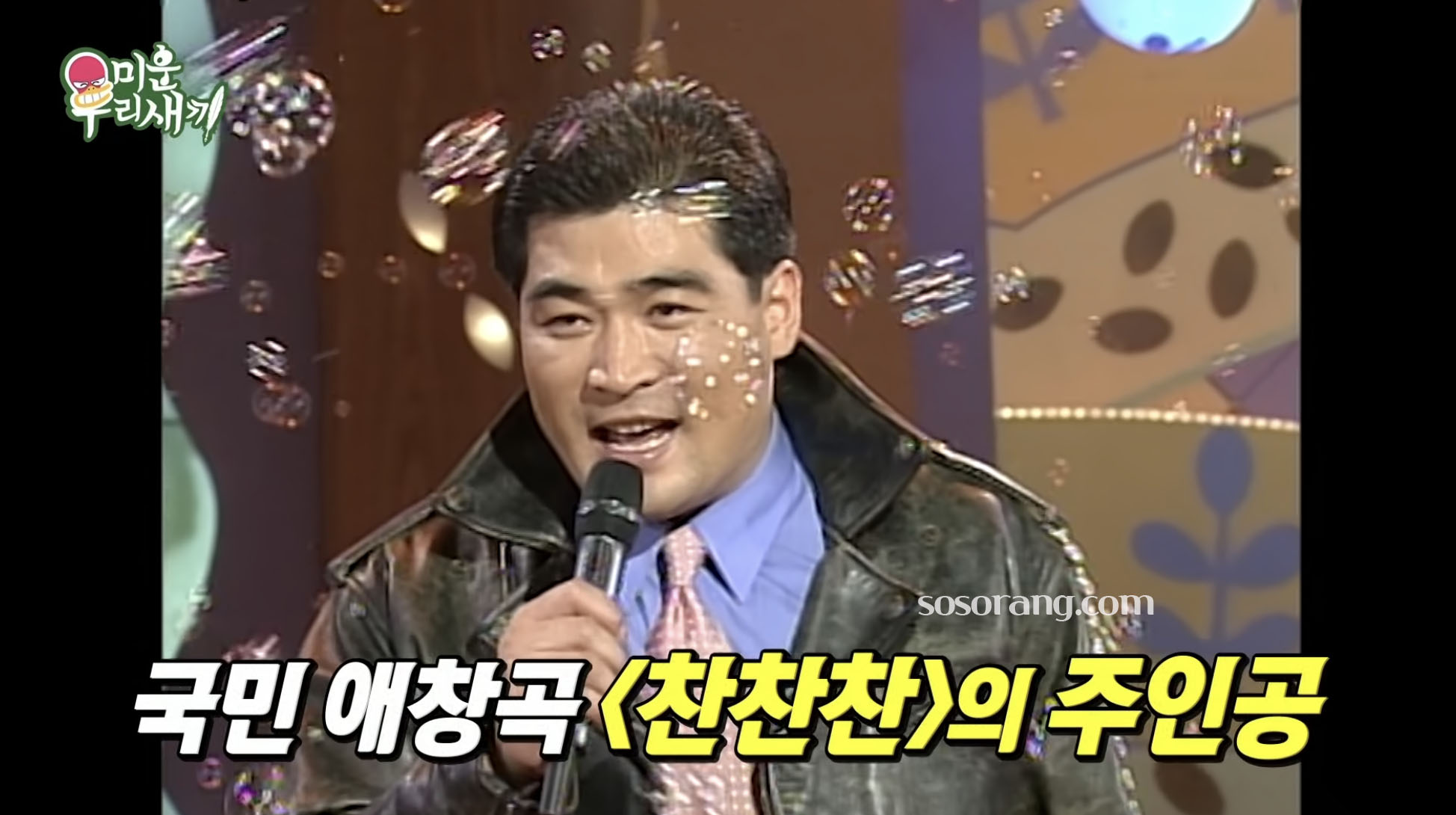 가수 편승엽 프로필 나이 찬찬찬 전성기 방송 무대 장면