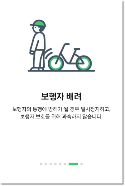 따릉이 이용법 요금 안내 대여방법, 반납방법