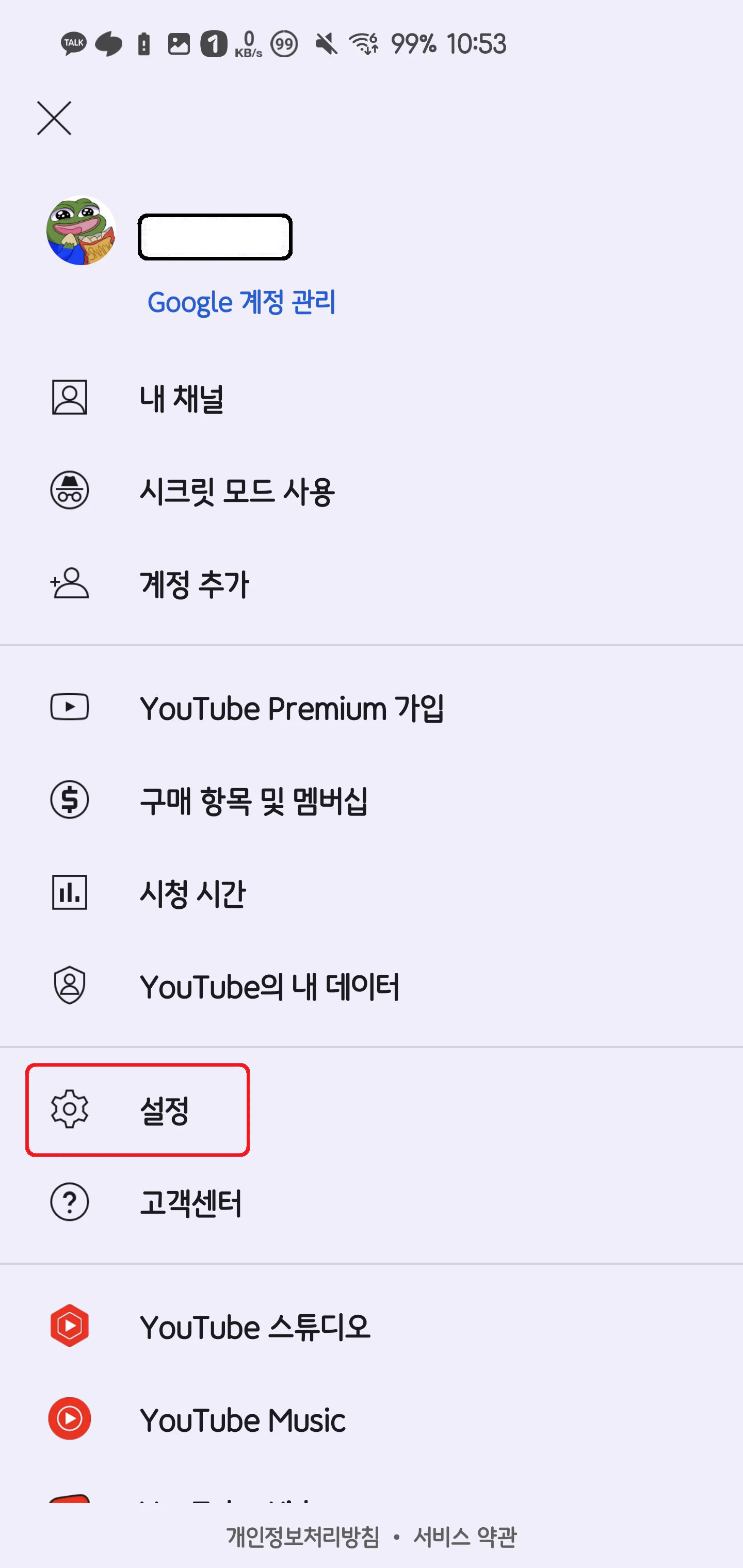 유튜브 썸네일 자동 재생 끄는 방법2