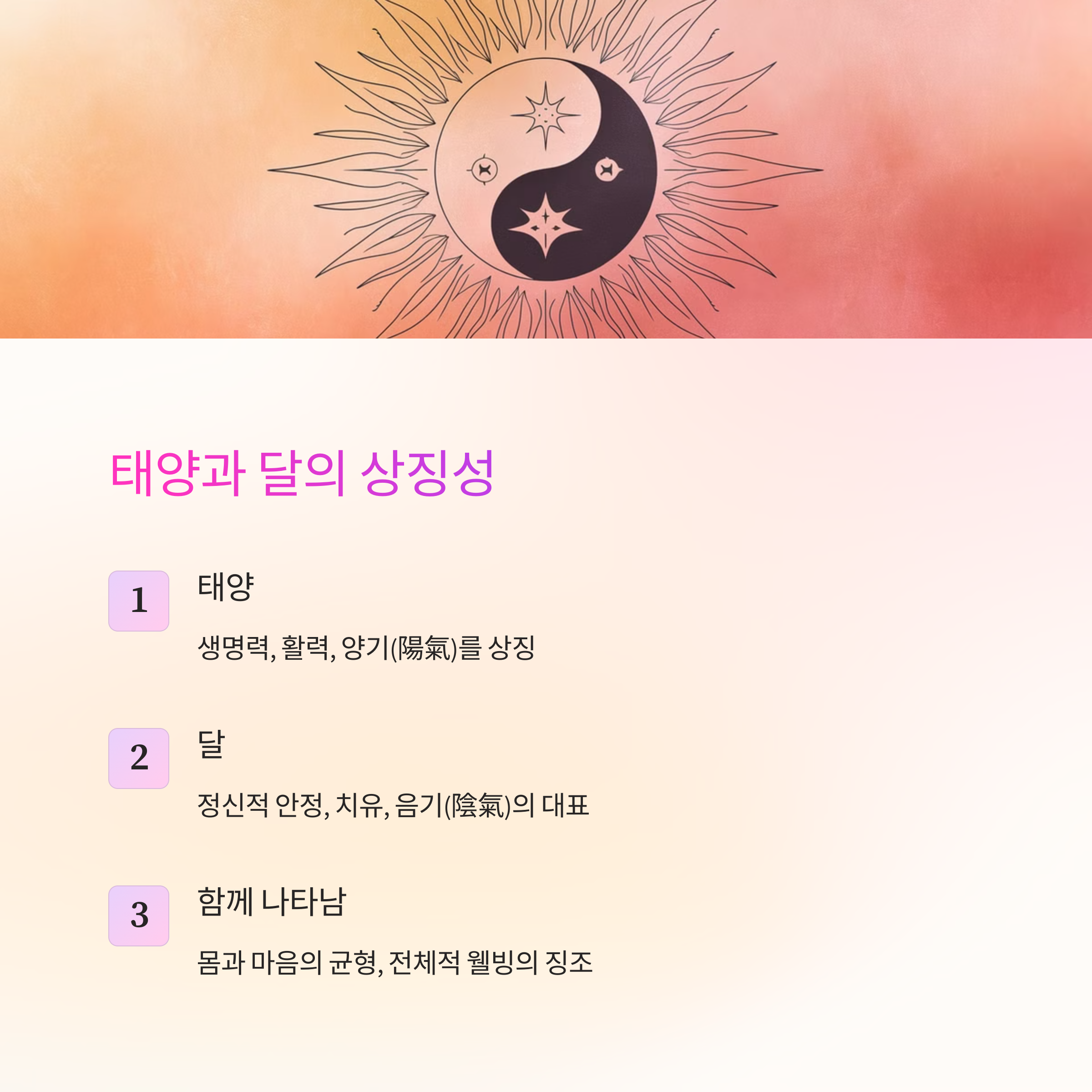 꽃이 활짝 피는 꿈