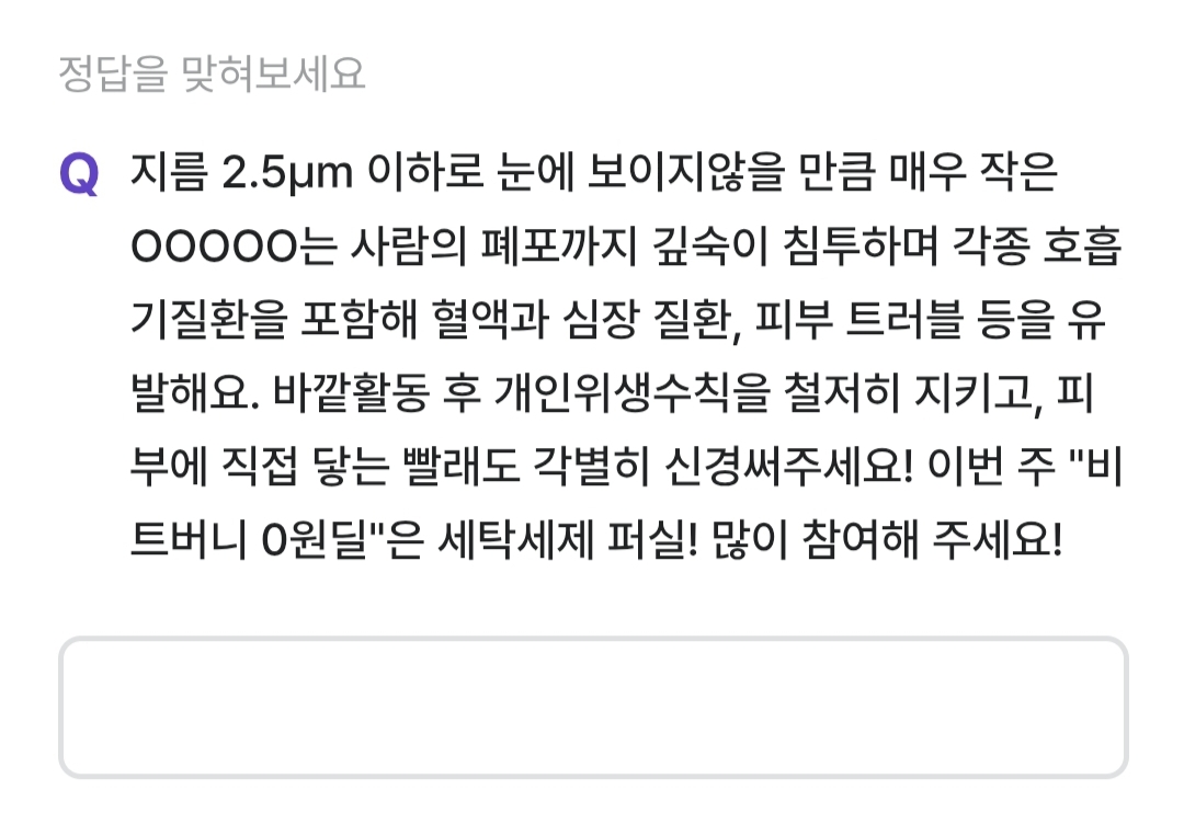 비트버니 3월13일 정답 ㅊㅁㅅㅁㅈ