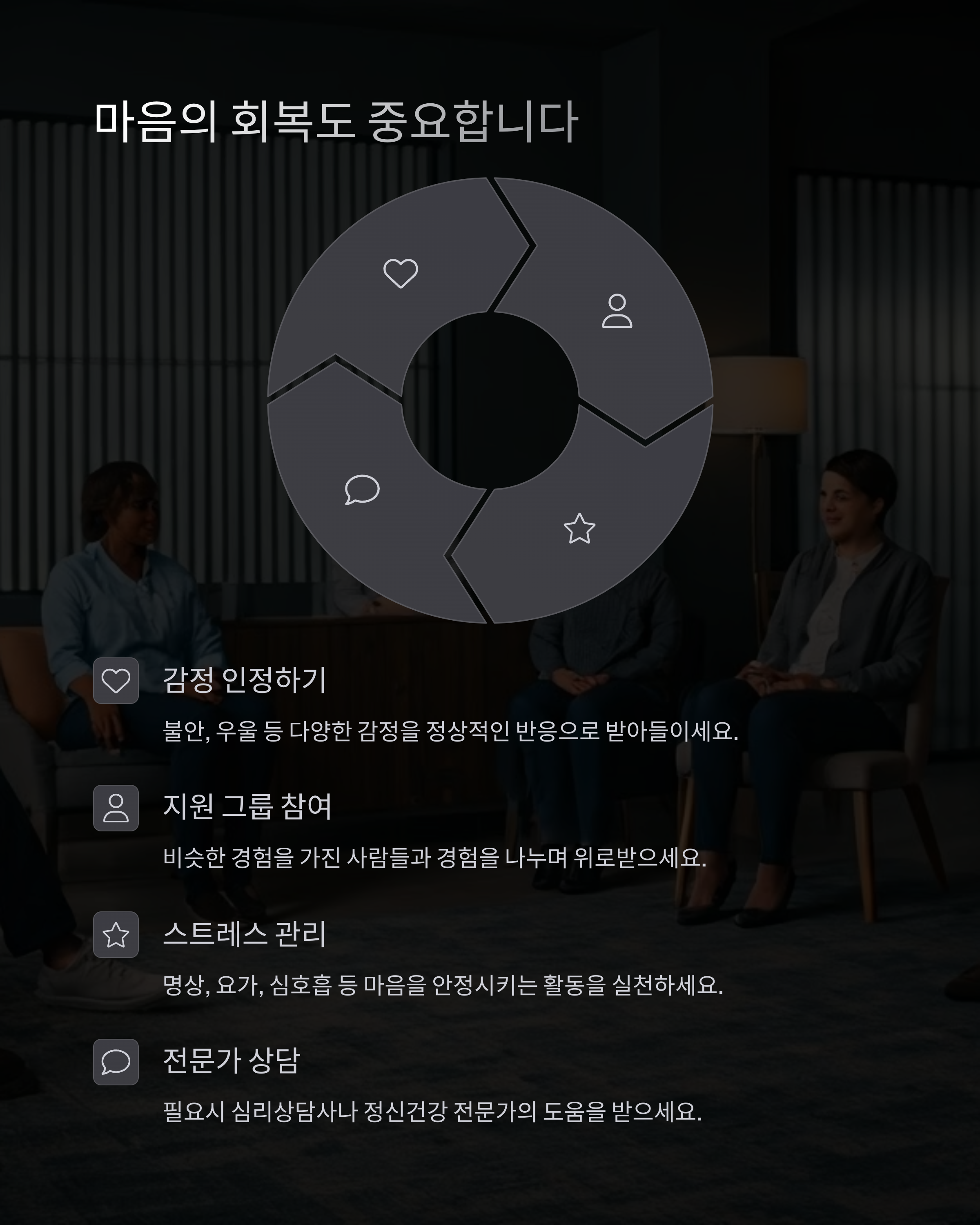 대장암 치료 마음의 회복도 중요