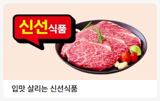 한우 50% 할인 언제까지? 롯데레드페스티벌 실시간 행사 일정 확인!