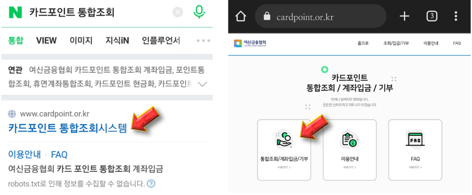 여신금융협회-사이트-접속하기