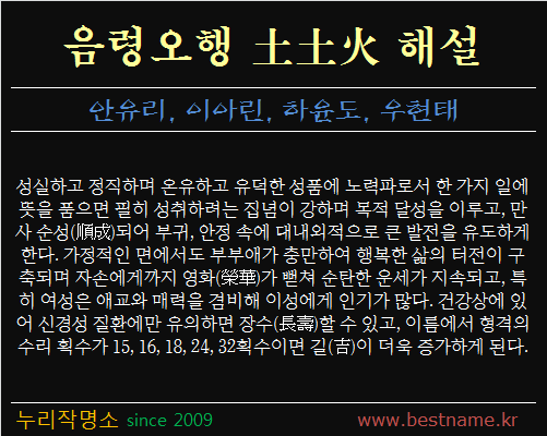 음령오행-토토화-해설