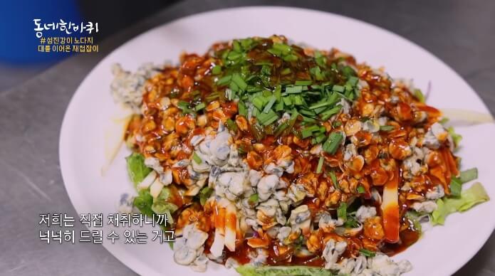 동네한바퀴-재첩회무침