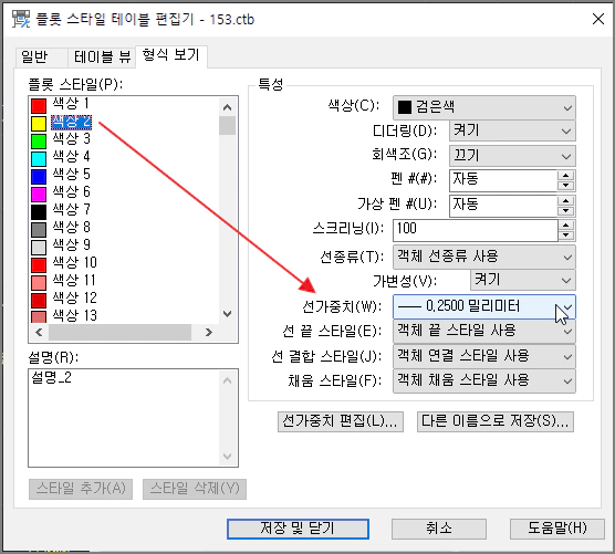 노란색-0.25