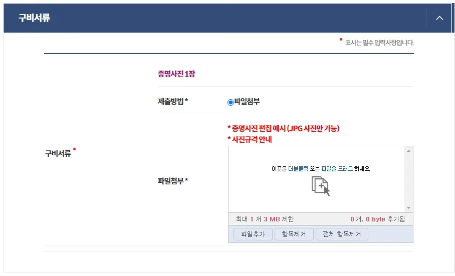 주민등록증-재발급-기간-준비물-인터넷-신청