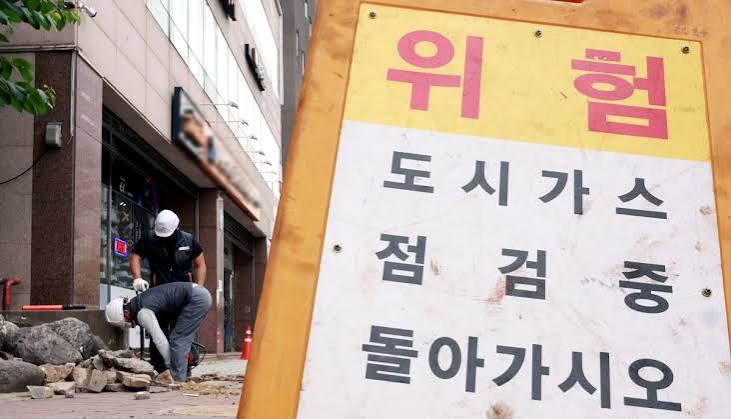 올림픽공원 인근 도시가스 유출 관련 사진