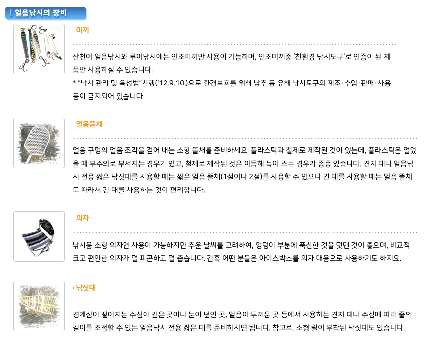얼음낚시_미끼