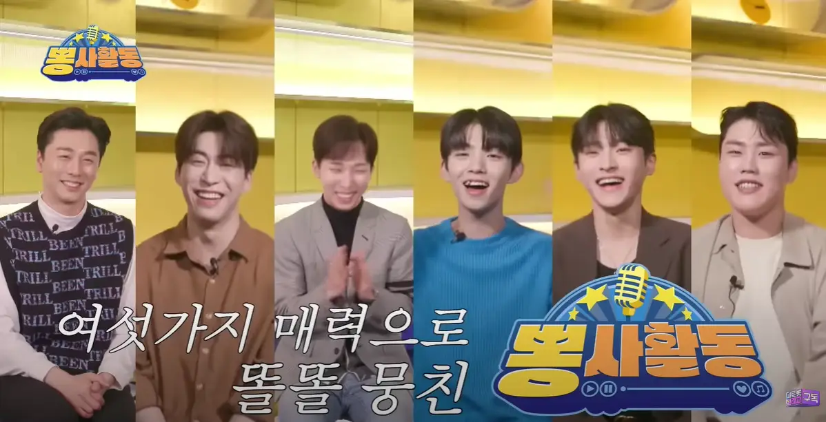 뽕사활동 멤버들