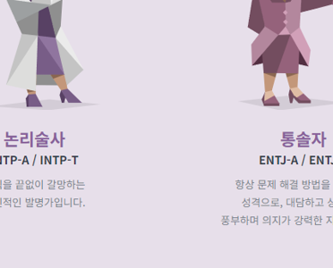 mbti란