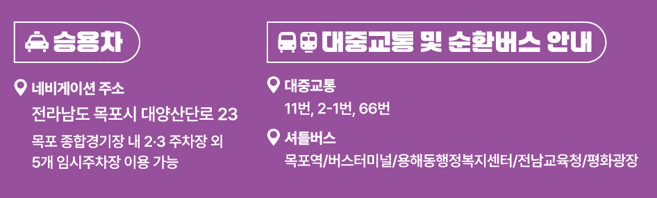 목포뮤직플레이