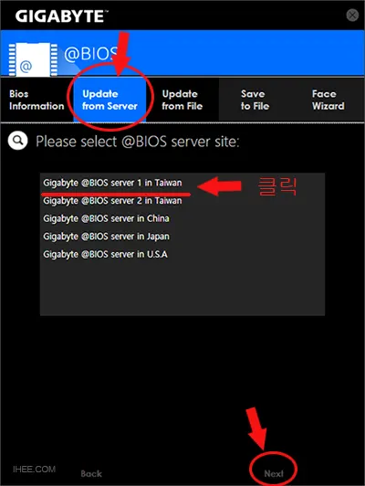 해외 서버 선택