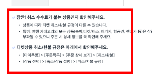 쿠팡 반품방법 알아보기