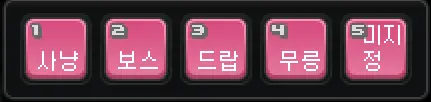 프리셋 키 작동 방식 설명