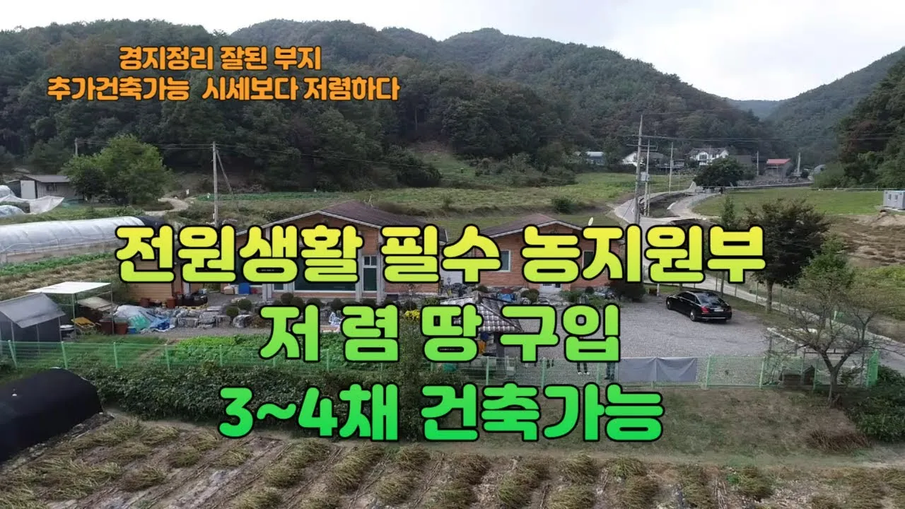 농지원부 정리 발급 정정 등록 기준 농지대장 차이_1