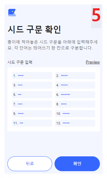 구글에서 카이카스 검색후 설치 화면 9