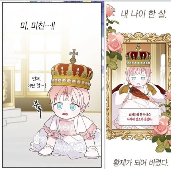 황제가된메이블