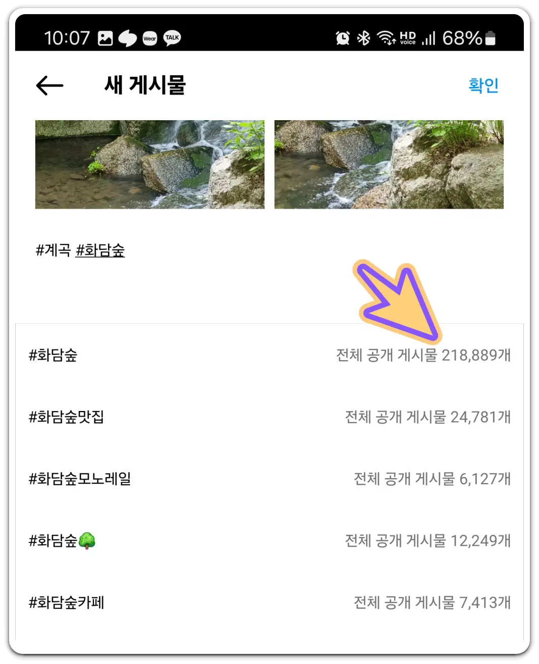 인스타그램-사용법-게시물-사진-올리는법
