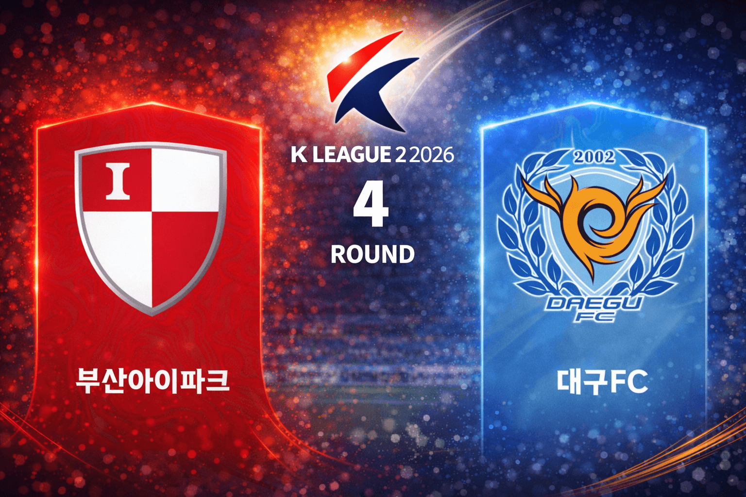 부산 아이파크 vs 대구 FC 경기 분석, 3-1 완승과 신예 활약