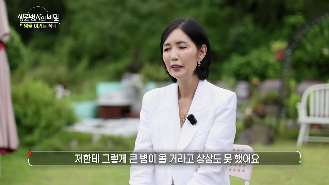 생로병사의 비밀 암을 이기는 식탁