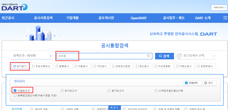 재무제표 사이트 3곳 보는법