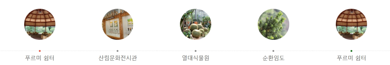 가을여행/가족여행지/추천/전북/대아수목원