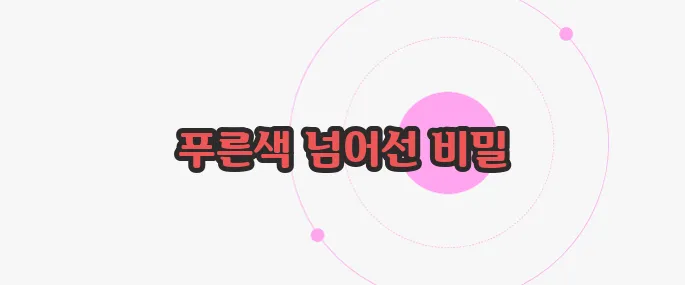 청출어람 뜻 한번 짚어보죠