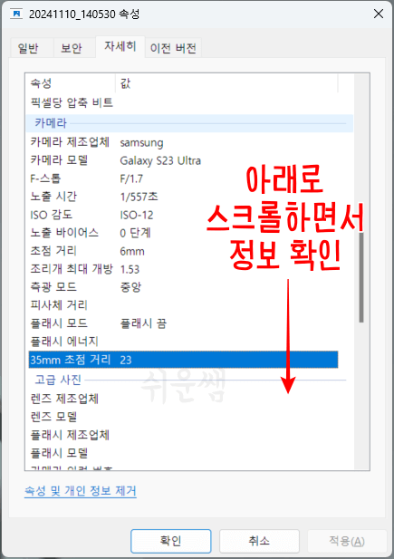 메타 정보 화면