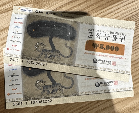 문화상품권 사용처, 교보문고 온라인 사용방법 사용후기