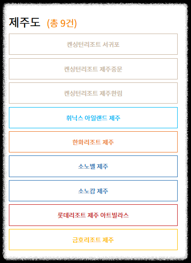 노란우산공제 가입하면 받을 수 있는 복지혜택 복지플러스(교육, 숙소, 건강검진까지) 리조트 교육 건강검진 숙소 할인