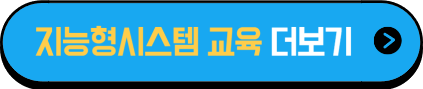 장애인 직업능력개발 지능형시스템 교육 더보기