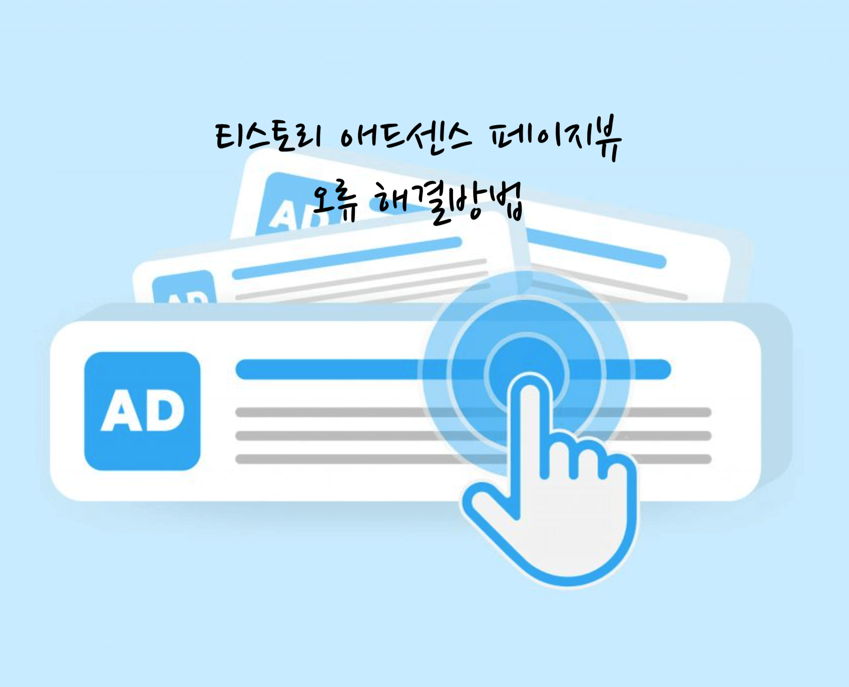 페이지뷰 오류 해결방법
