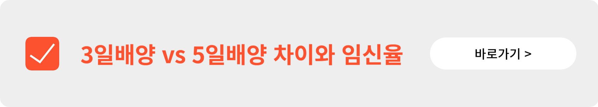 임신테스트기 한 줄인데 임신 확률, 임테기 오류 증상