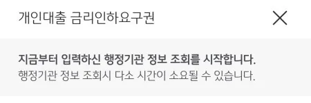 금리인하요구권-신청절차-4단계