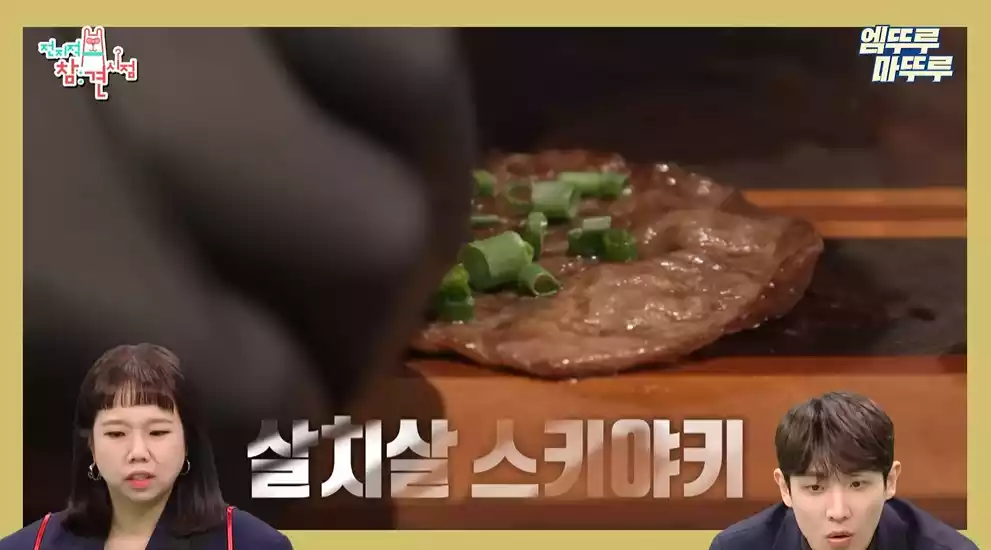살치살