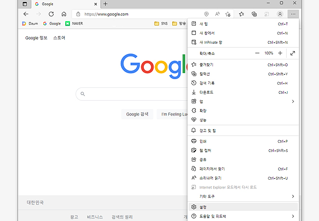 엣지-실행과-설정-메뉴-열기