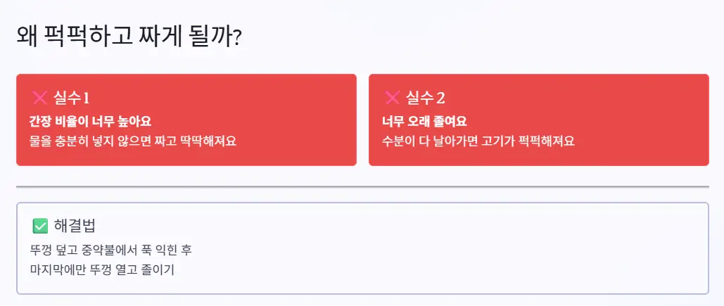 퍽퍽 짜게