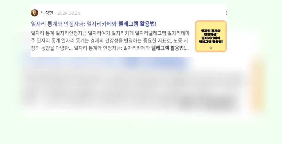 텔레그램 활용법_2_subsection