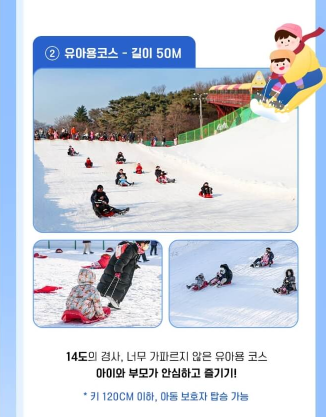 서울랜드 눈썰매장&amp;#44; 빙어 낚시&amp;#44; 스노우 펀랜드