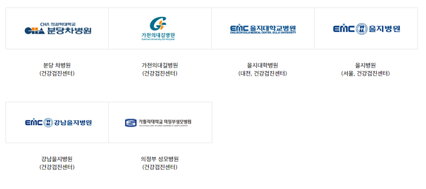 병원건강검진센터